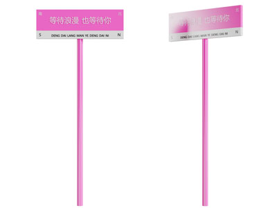 现代网红打卡拍照路牌 摆件组合