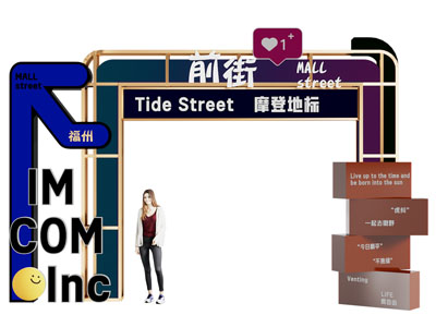 现代活动大门 美陈