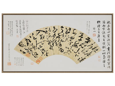 新中式书法字画装饰挂画