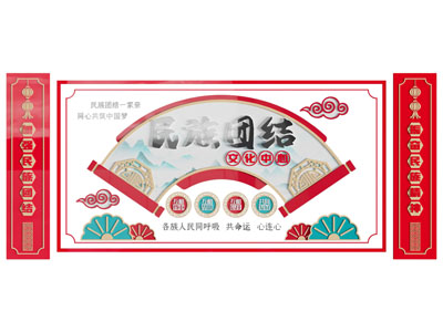 新中式党建文化墙