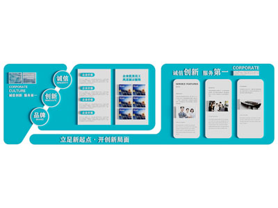 现代企业文化墙