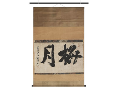 侘寂风装饰挂画