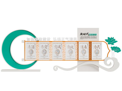 新中式党建文化墙