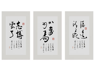 新中式书法字画装饰挂画