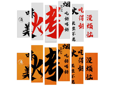 现代烧烤店装饰挂画
