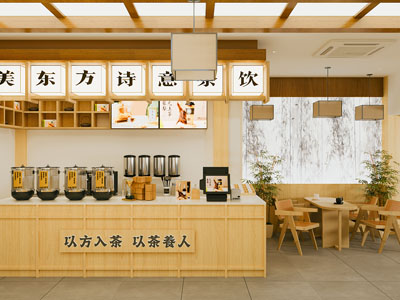 新中式茶馆