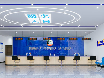 现代公安局办事大厅