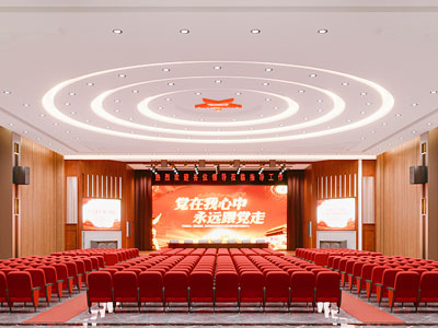 现代党群活动报告厅