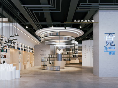现代书店