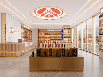 现代轻奢烟酒店 五粮液 便利店 烟酒便利店