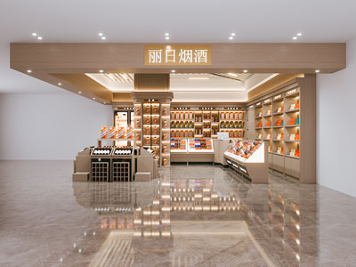 新中式烟酒店