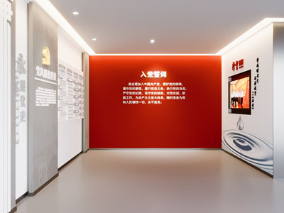 党建展厅 入党誓词墙