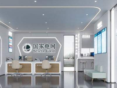 国家电网大厅