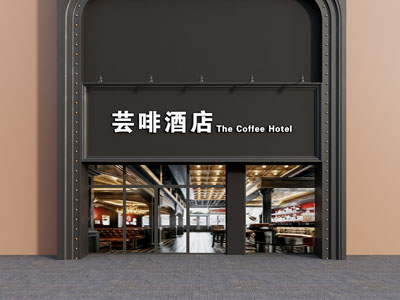 美式酒店门头