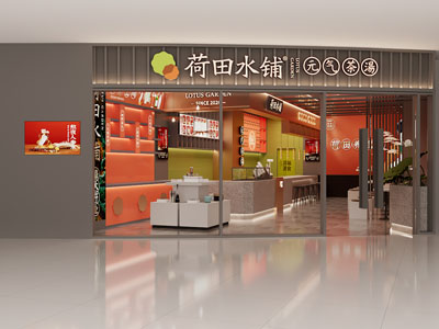 新中式茶饮店 奶茶店