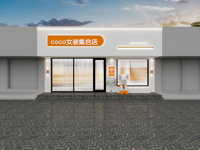 现代女装店门头
