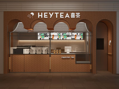 新中式奶茶店