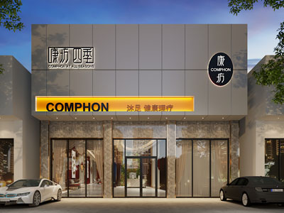 现代足疗店门头