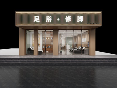 现代美容足疗店门头门面