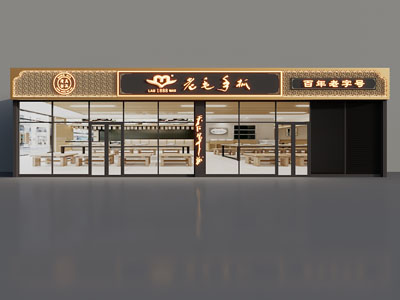 中式餐饮店门头门面