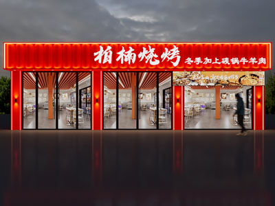 现代烧烤店门头 火锅门头