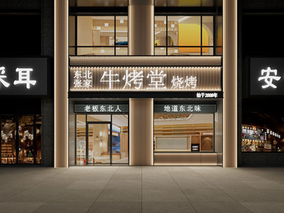现代门头