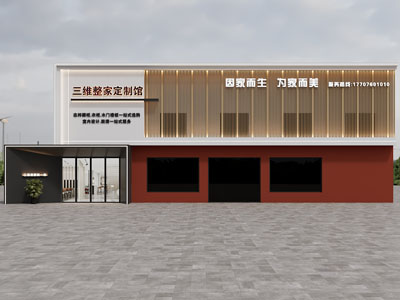 现代装饰公司门头门面