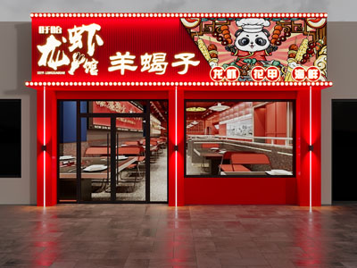新中式龙虾馆门头 门面