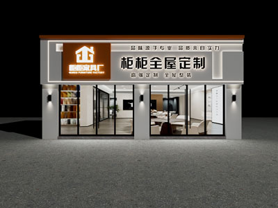 现代全屋定制门头