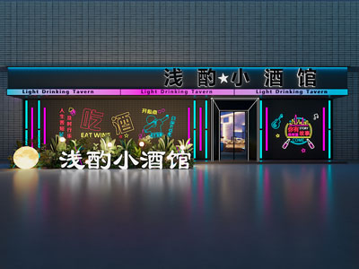 现代小酒馆门头