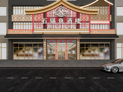 中式饭店餐馆门头