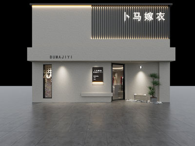 现代侘寂婚纱店门头