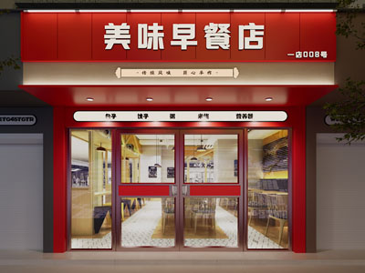 早餐店门头 招牌门面