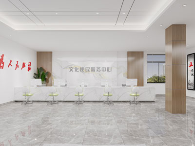 现代社区便民服务中心