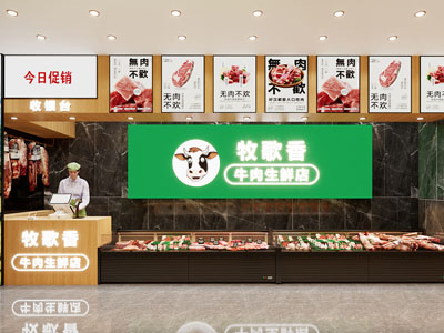 现代超市 生鲜店 蔬菜店