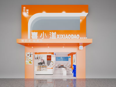 现代奶茶店