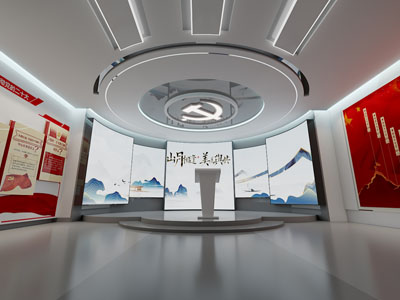 现代党建展厅