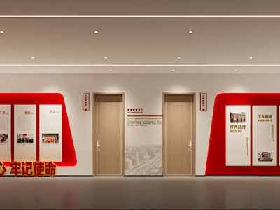 党建展厅 党建文化墙 宣传栏