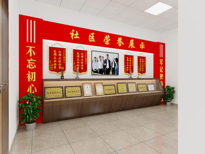 现代社区服务中心