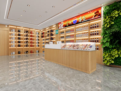 现代烟酒店