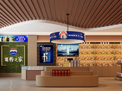 现代烟酒店