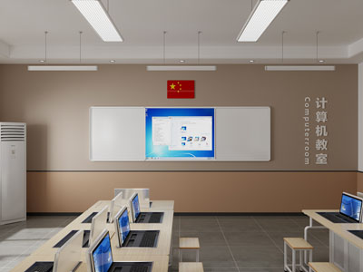 现代计算机教室