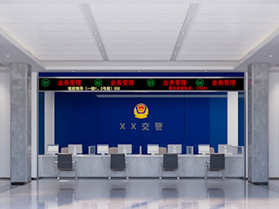 现代公安交管局大厅