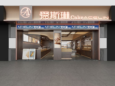 现代烘焙店 甜品店