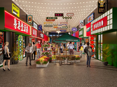 现代港式商业街