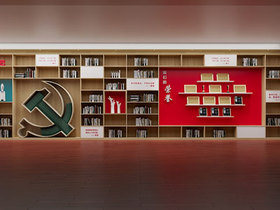 现代党建图书馆 阅览室