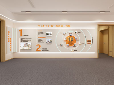 养老院展厅颐养院中心