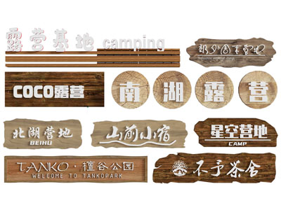 现代实木导视牌 指示牌