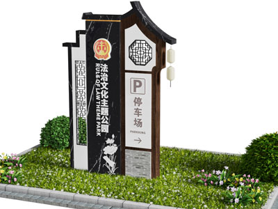 新中式路牌 指示牌 导引牌