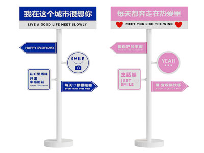 现代网红打卡点 路标 指示牌